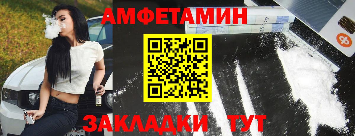 Амфетамин 97% Балашиха