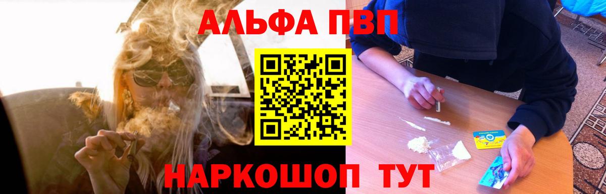 Альфа ПВП крисы CK  Вход с VPN  Балашиха  Alfa_PVP  Alpha PVP крисы CK  APVP мука 