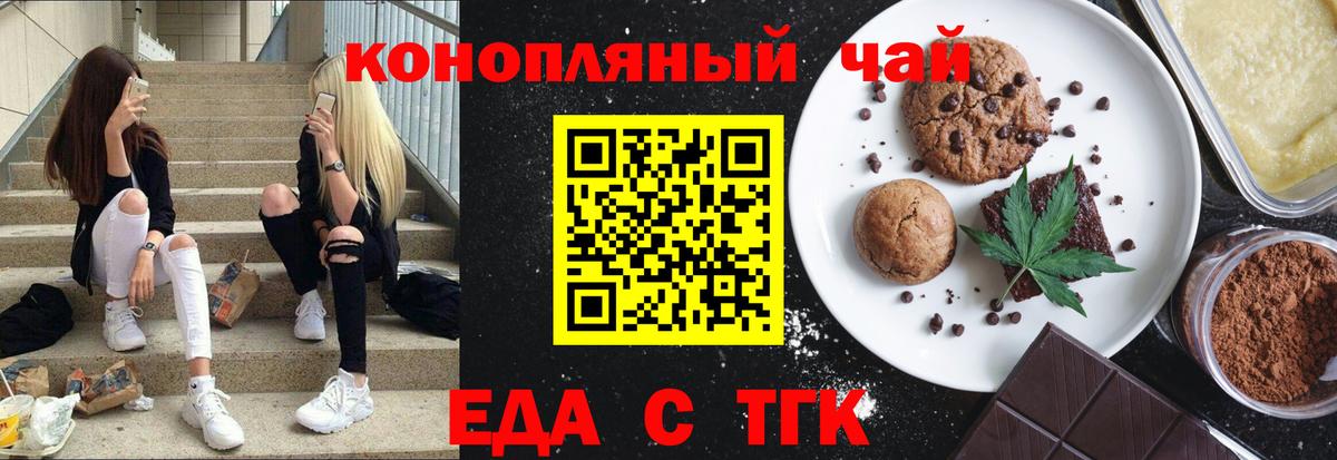 Cannafood конопля  Вход с VPN  Балашиха 