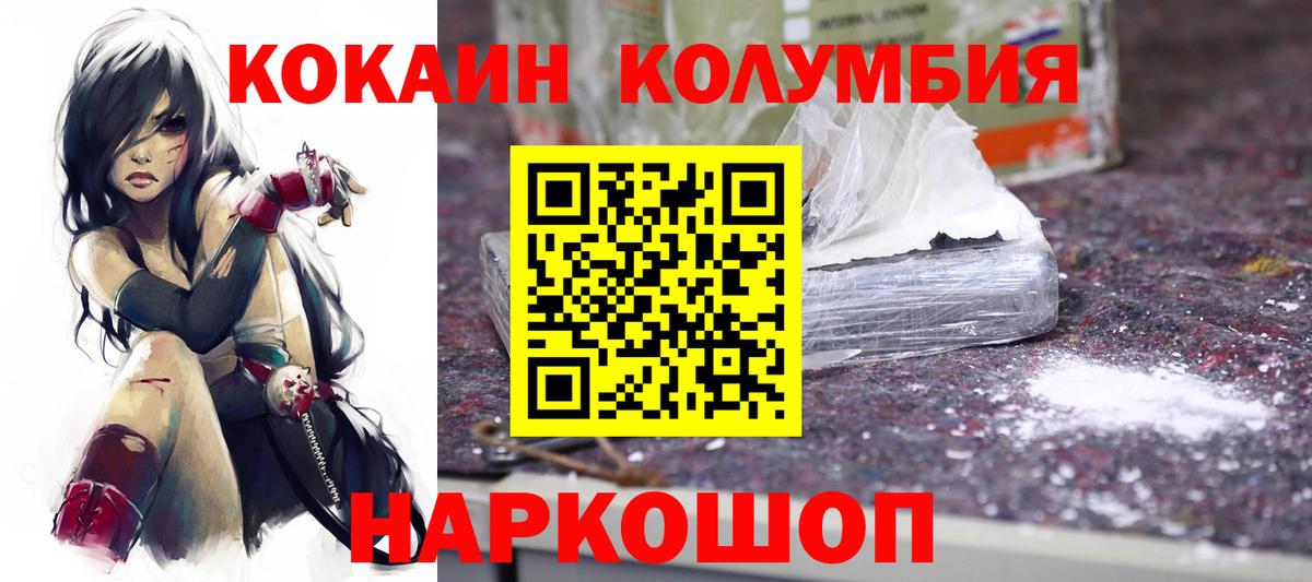 КОКАИН 97% Балашиха