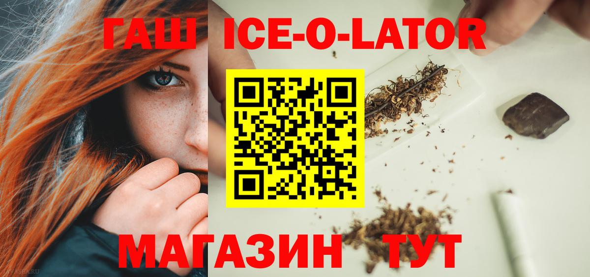 Гашиш гарик Балашиха