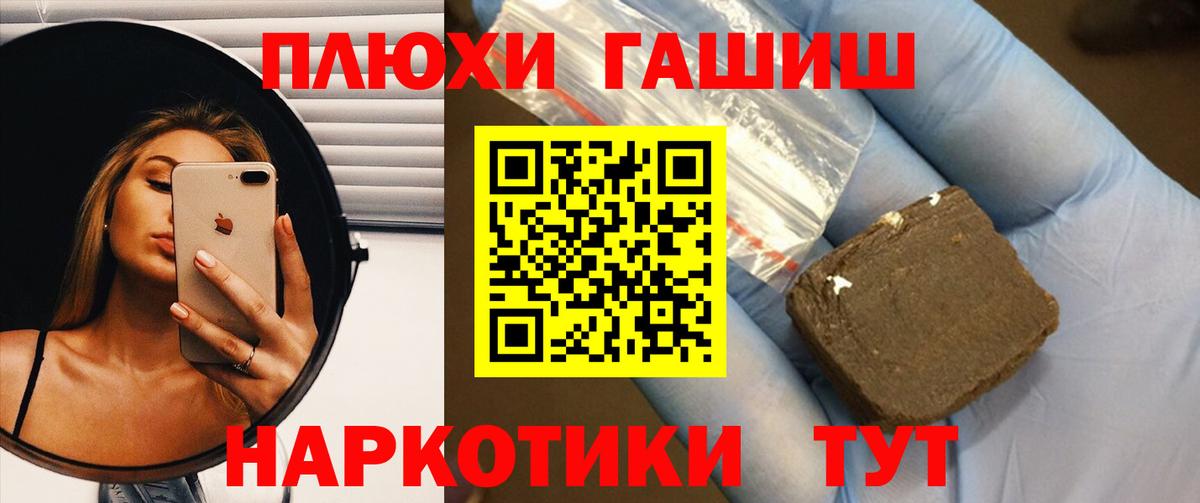 Гашиш Premium  ГАШИШ ice o lator  Балашиха  ГАШ  Вход с VPN 