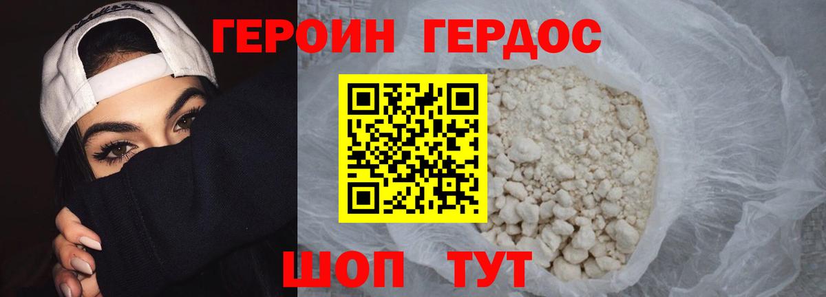 Балашиха  ГЕРОИН гречка  Вход с VPN 