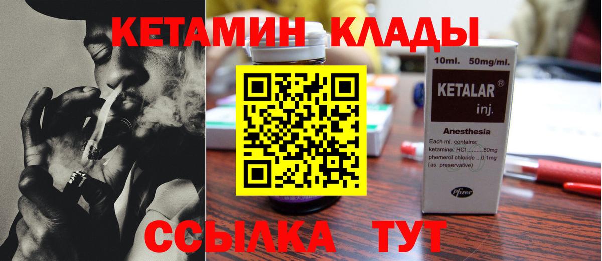 КЕТАМИН ketamine  Кетамин ketamine  Балашиха  Вход с VPN 