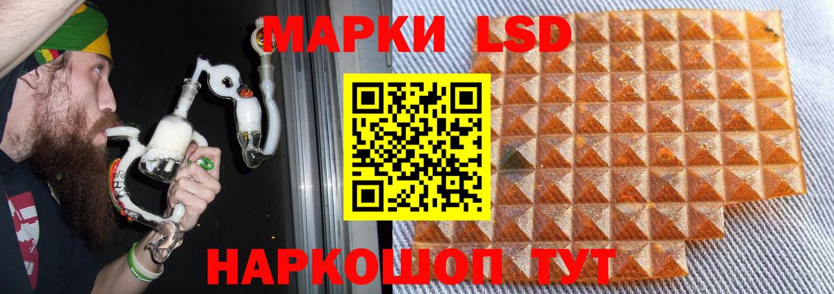 Лсд 25 экстази кислота Балашиха