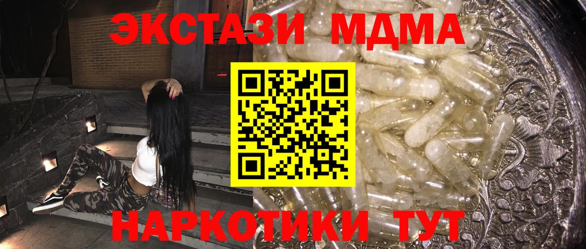 МДМА  Вход с VPN  Балашиха  МДМА кристаллы 