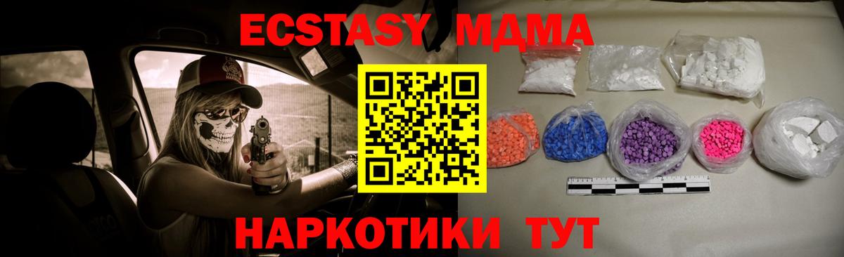 МДМА Molly Балашиха