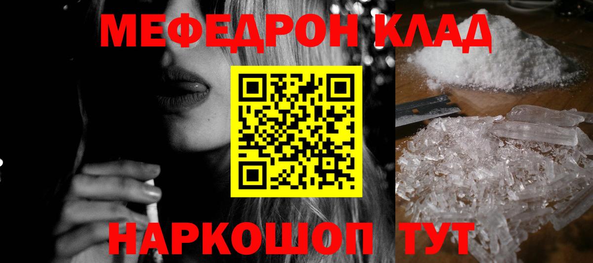 цена   МЯУ-МЯУ mephedrone  Вход с VPN  МЯУ-МЯУ  Балашиха  Меф мука 