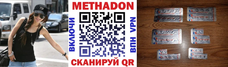 Метадон кристалл  купить наркотик  Балашиха 