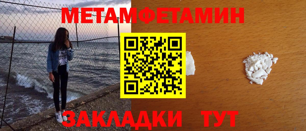МЕТАМФЕТАМИН винт Балашиха