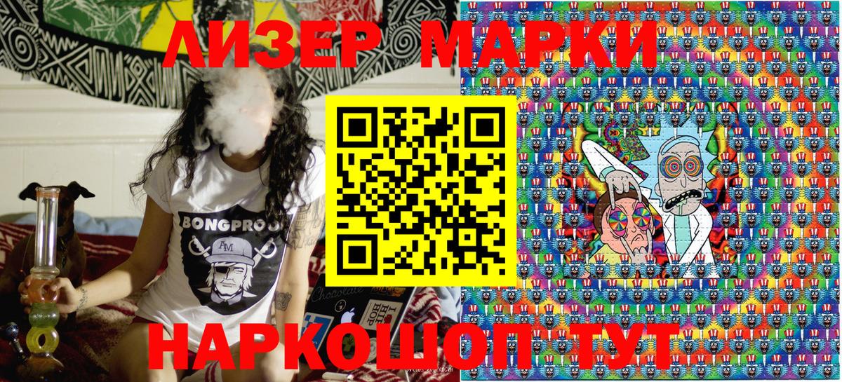 Марки NBOMe 1,5мг  Марки NBOMe 1,5мг  Балашиха  Марки 25I-NBOMe  Вход с VPN 