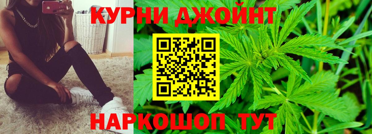 Шишки марихуана конопля  Каннабис сатива  Вход с VPN  Балашиха 
